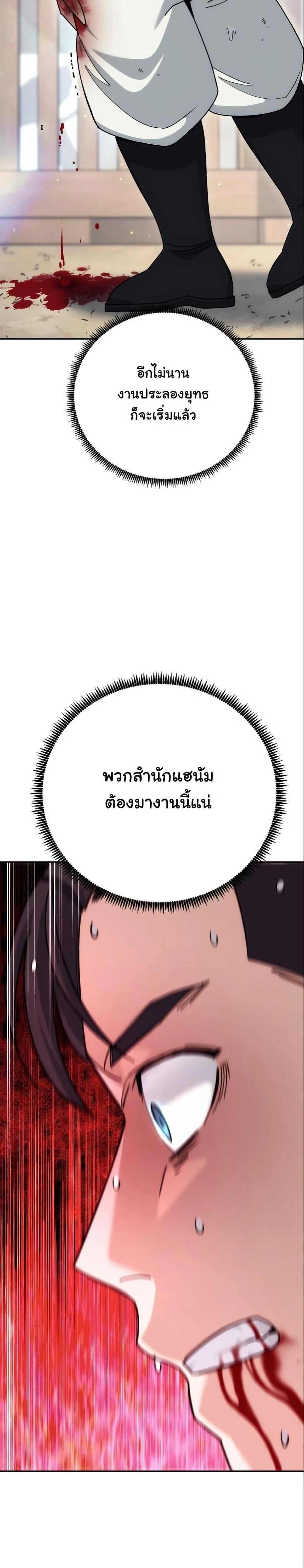 หน้าที่ 38