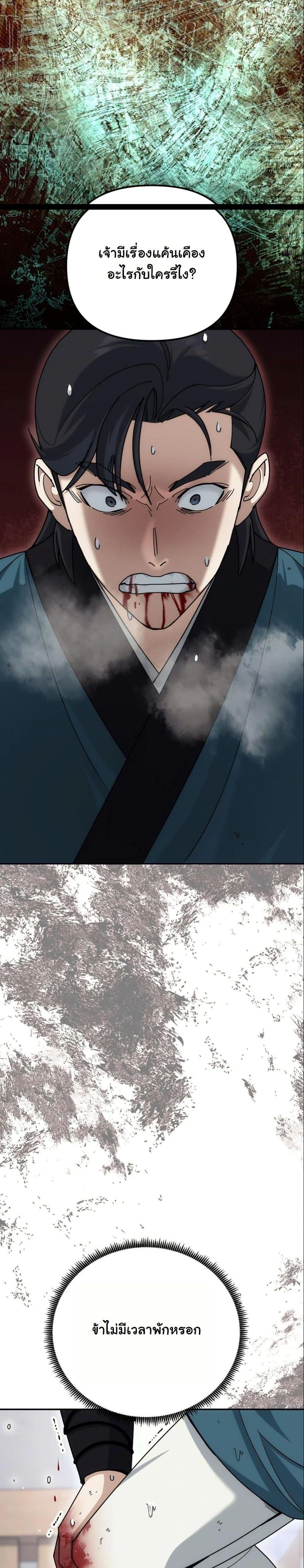 หน้าที่ 37