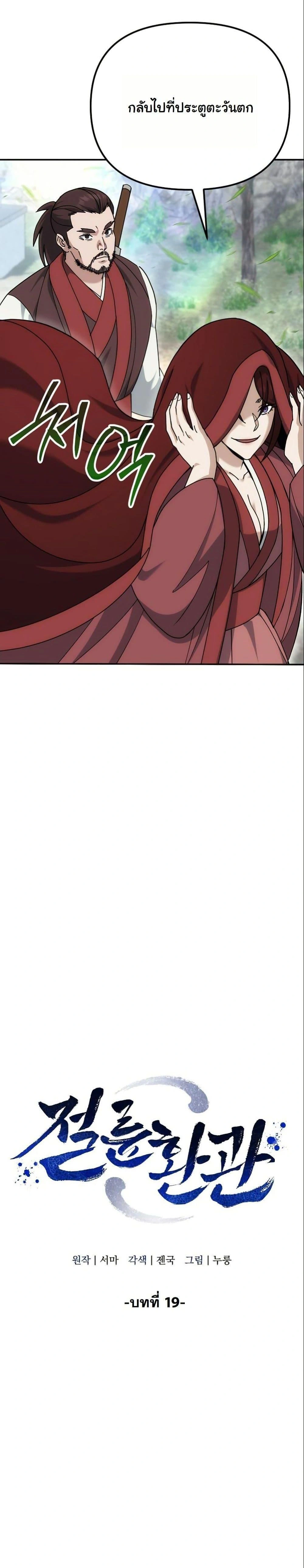 หน้าที่ 11