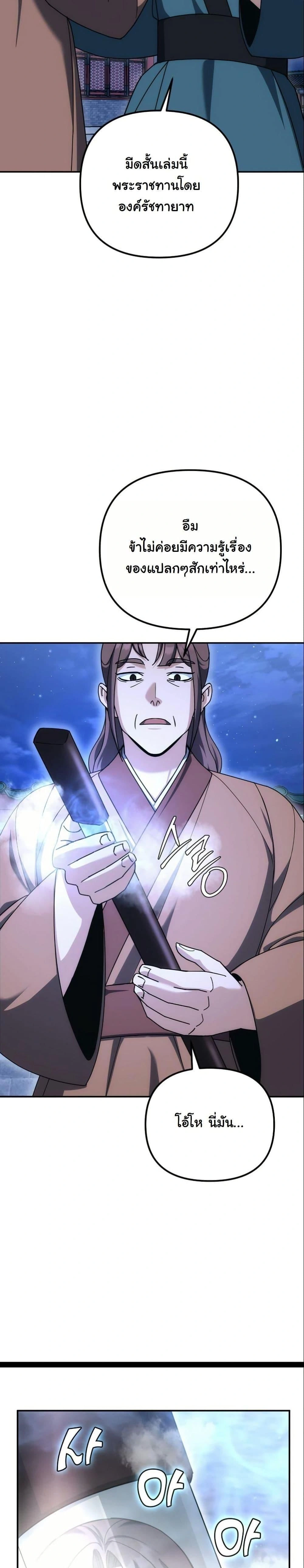 หน้าที่ 28