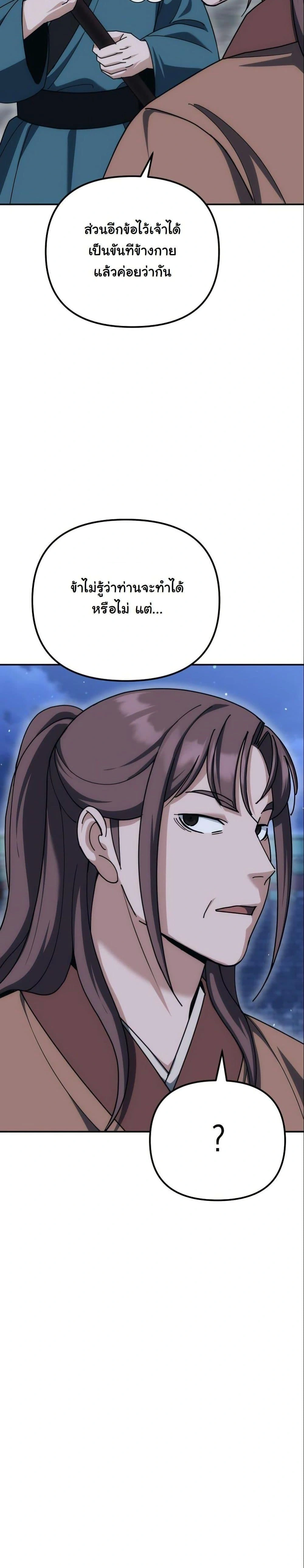 หน้าที่ 33