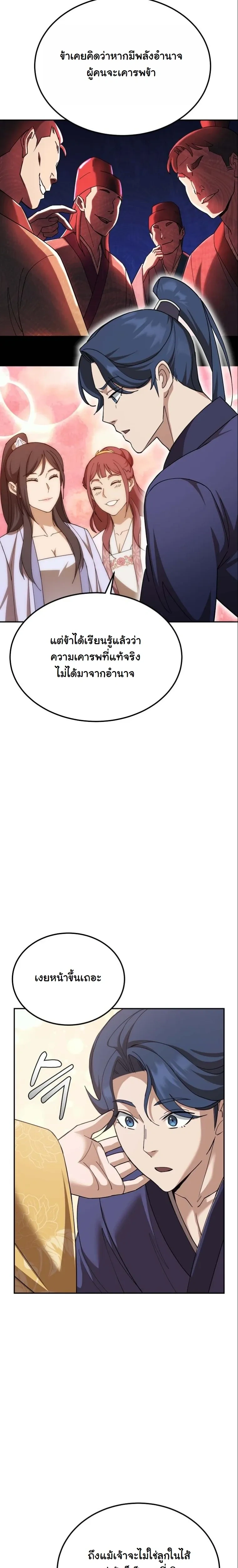 หน้าที่ 27