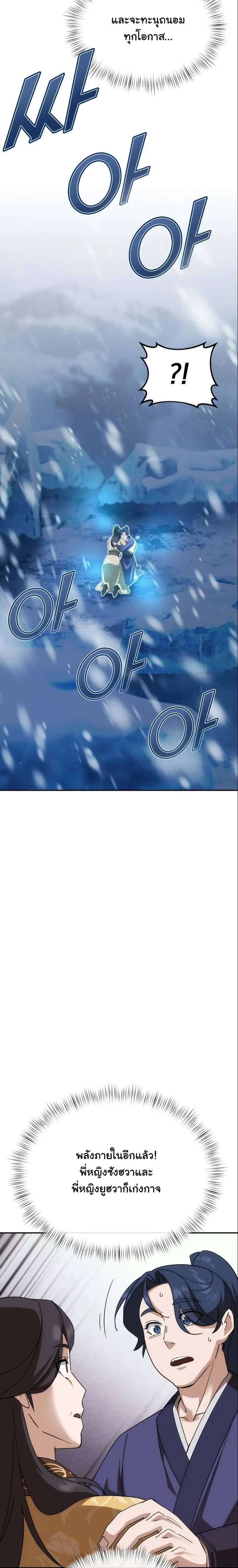 หน้าที่ 29