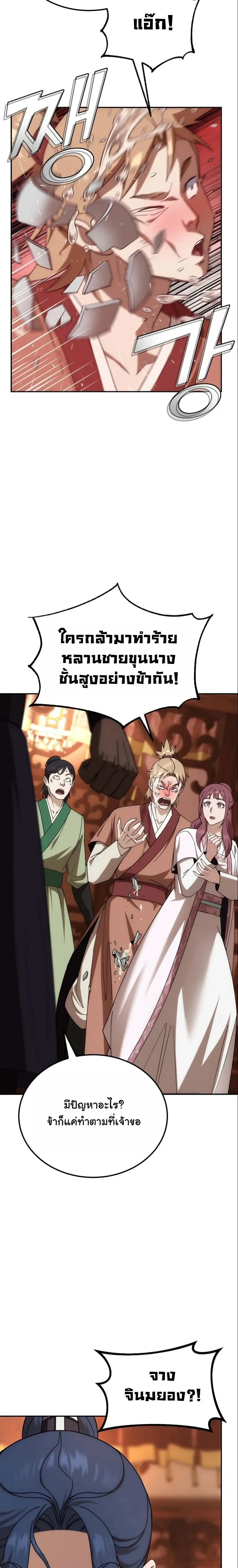 หน้าที่ 33