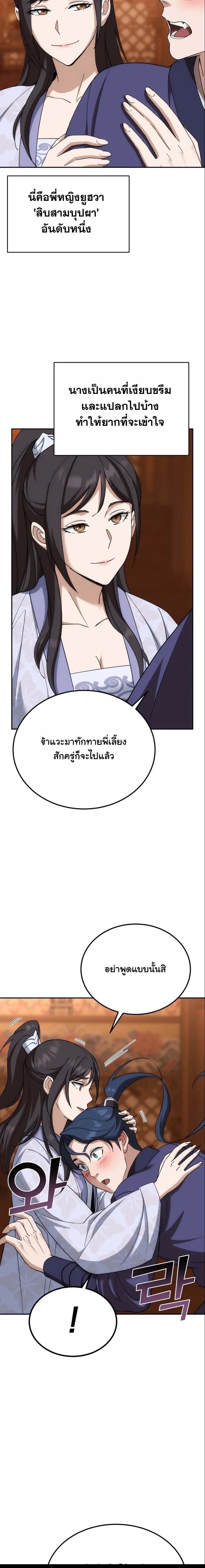 หน้าที่ 18