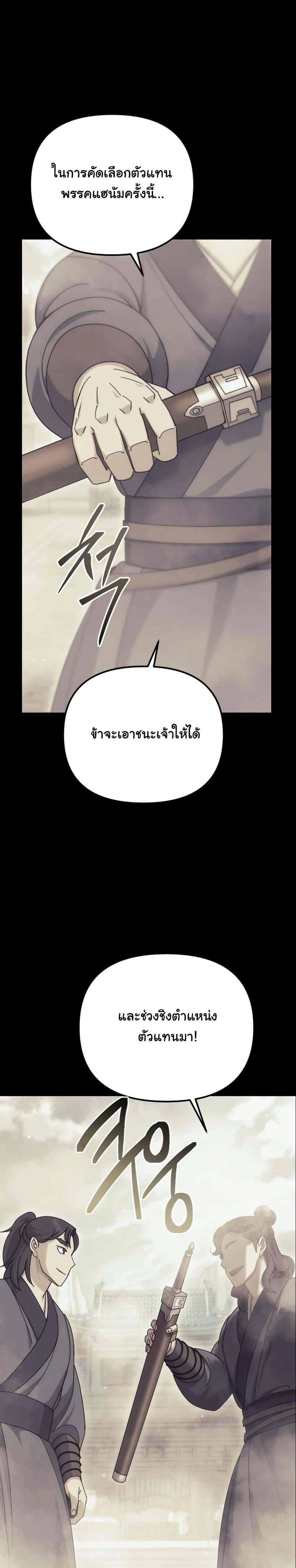 หน้าที่ 29