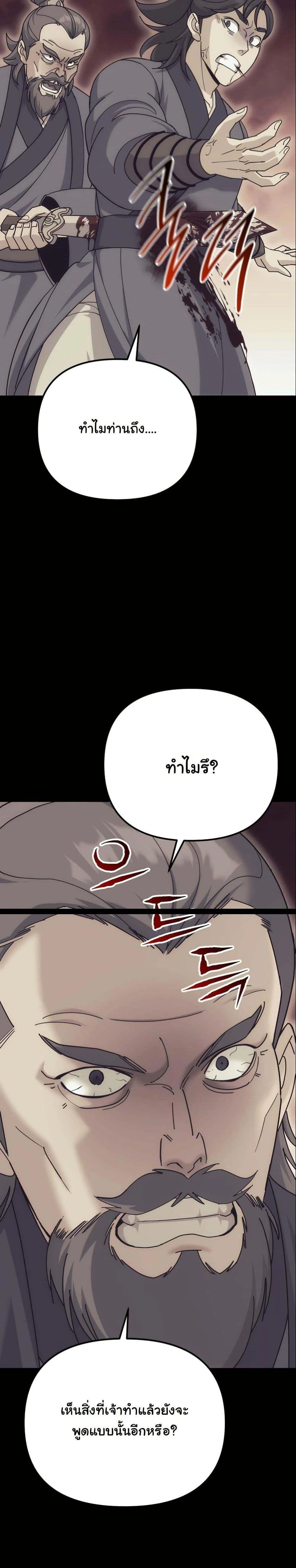 หน้าที่ 33