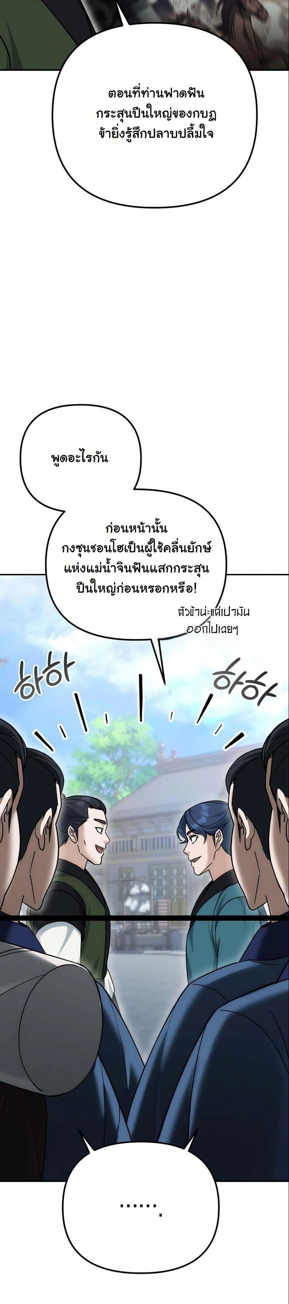 หน้าที่ 29