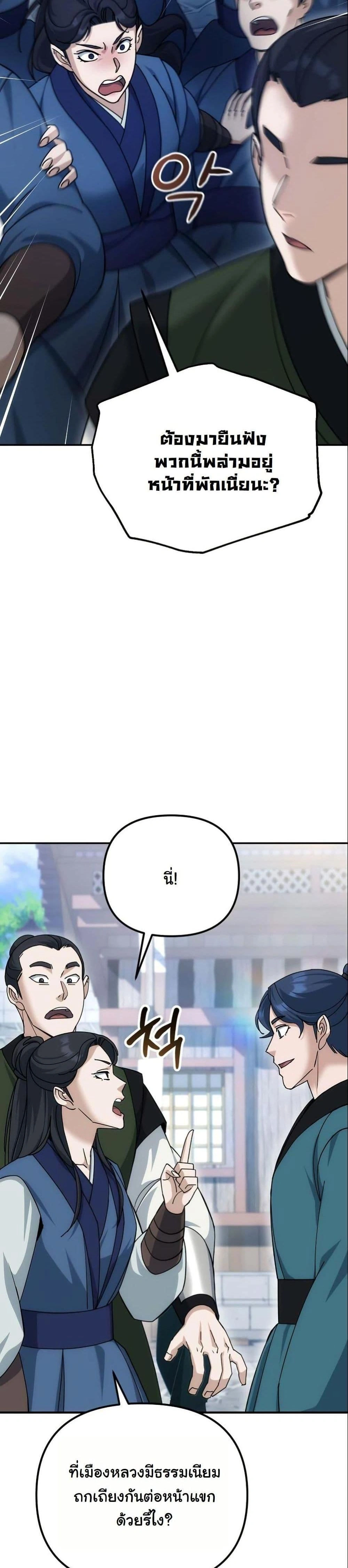 หน้าที่ 31