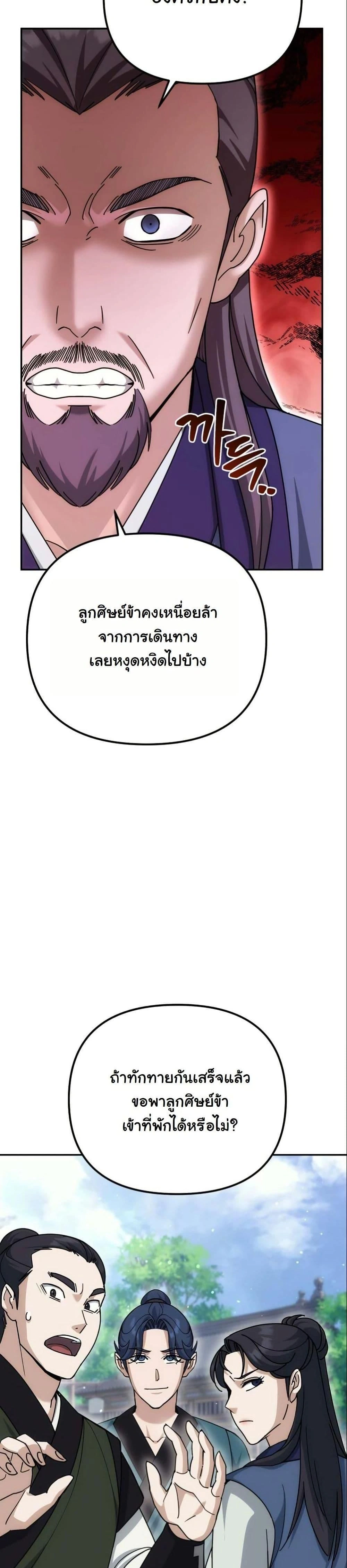 หน้าที่ 34