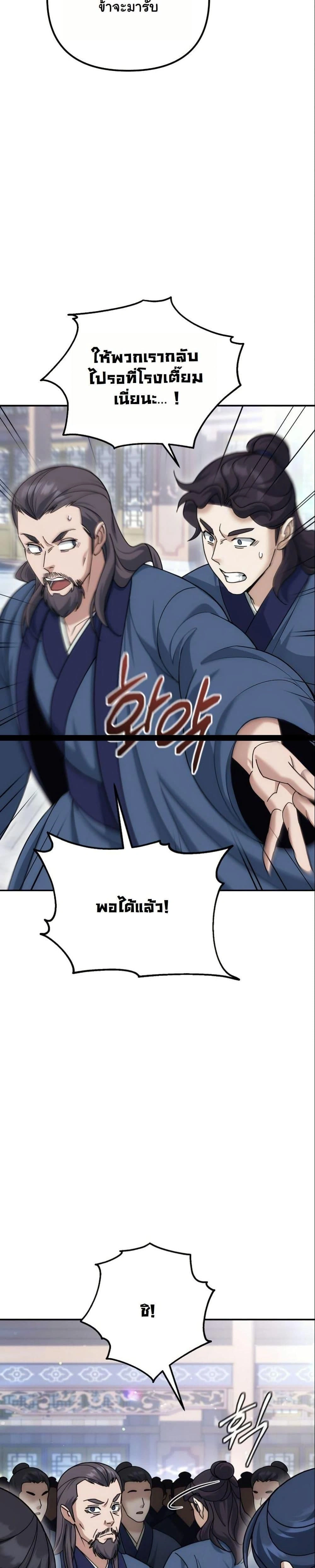 หน้าที่ 38