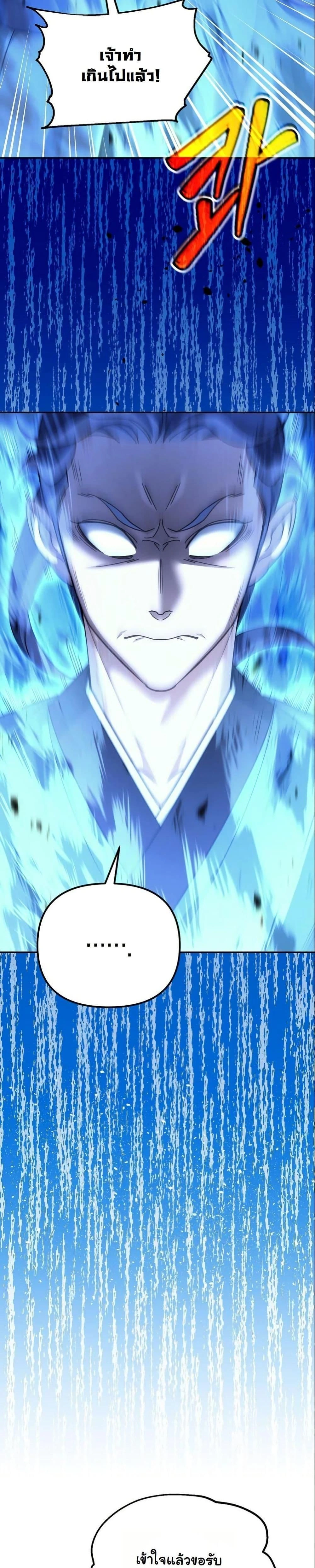 หน้าที่ 36