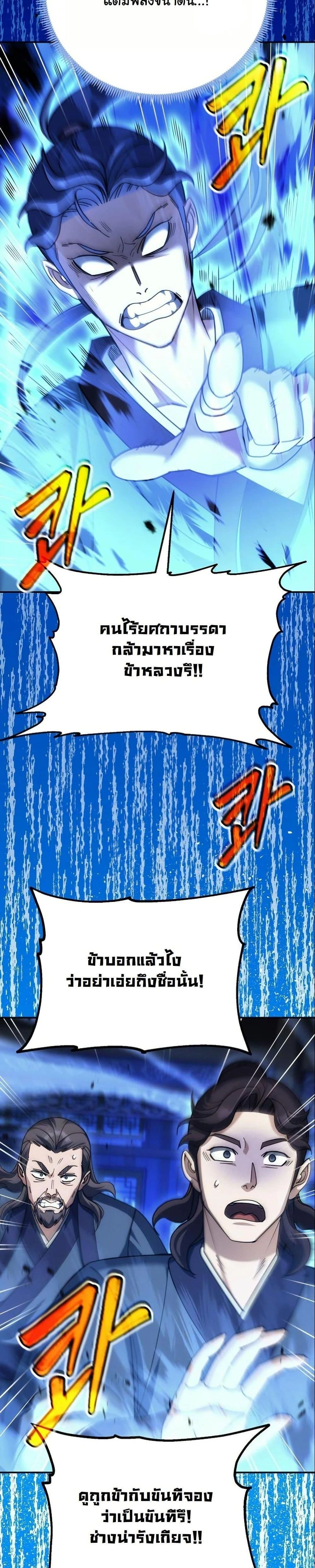 หน้าที่ 34