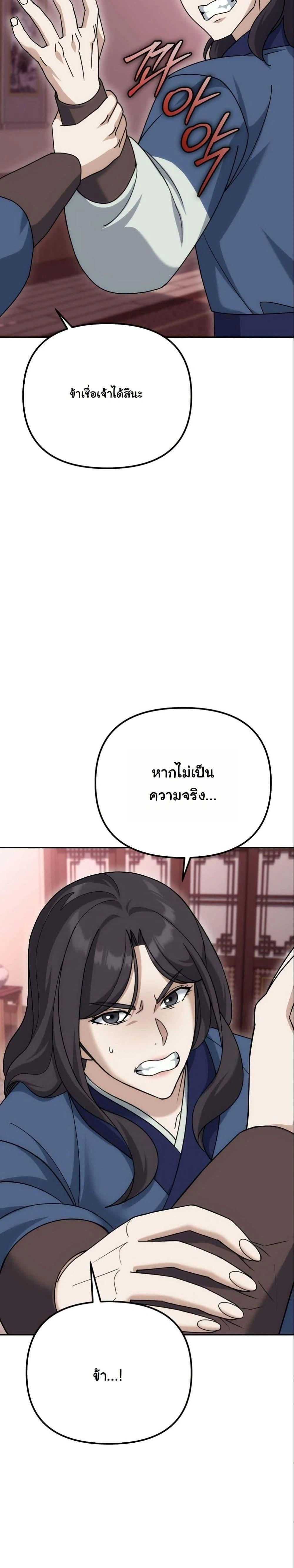 หน้าที่ 36