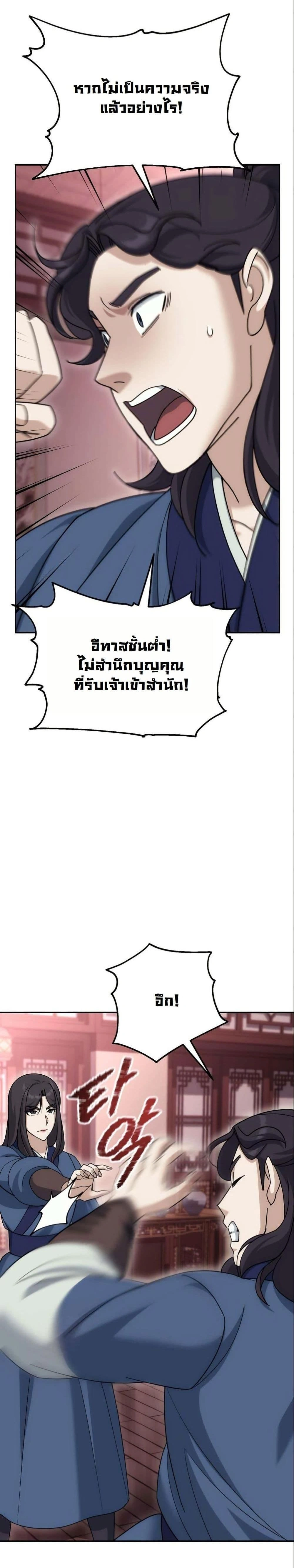 หน้าที่ 37