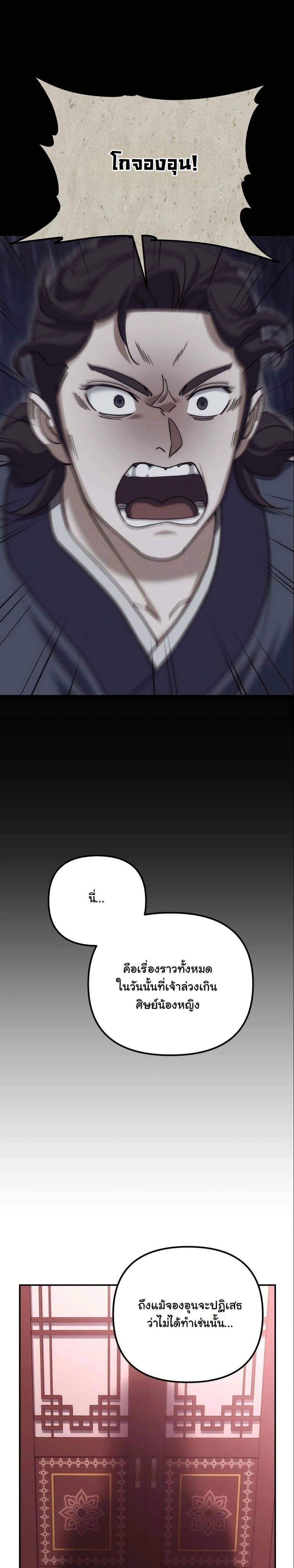 หน้าที่ 28