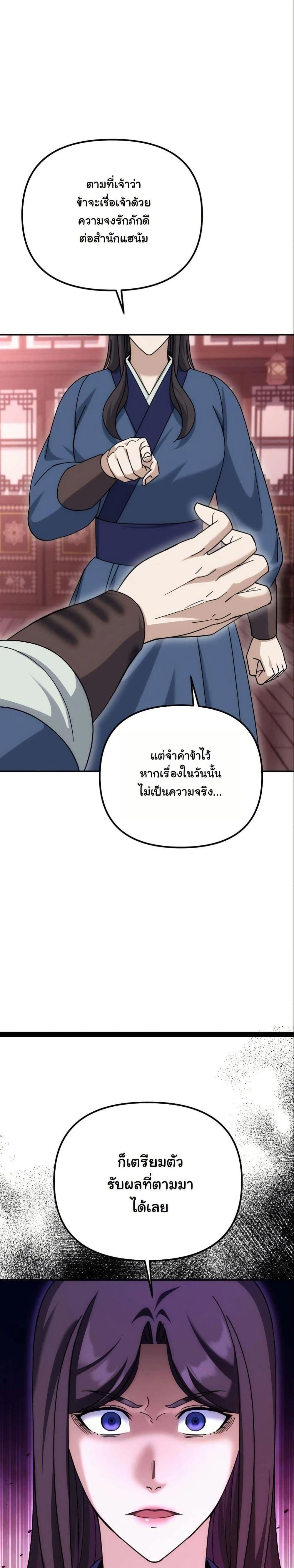 หน้าที่ 38