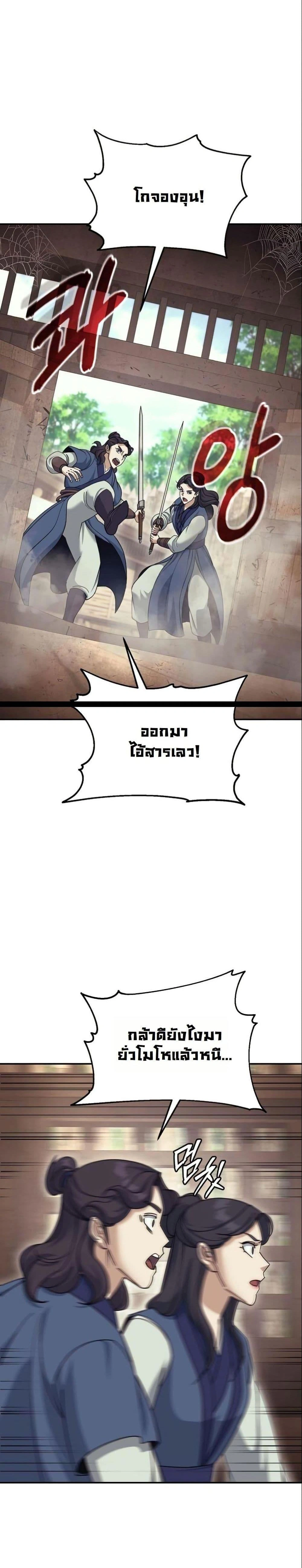 หน้าที่ 31