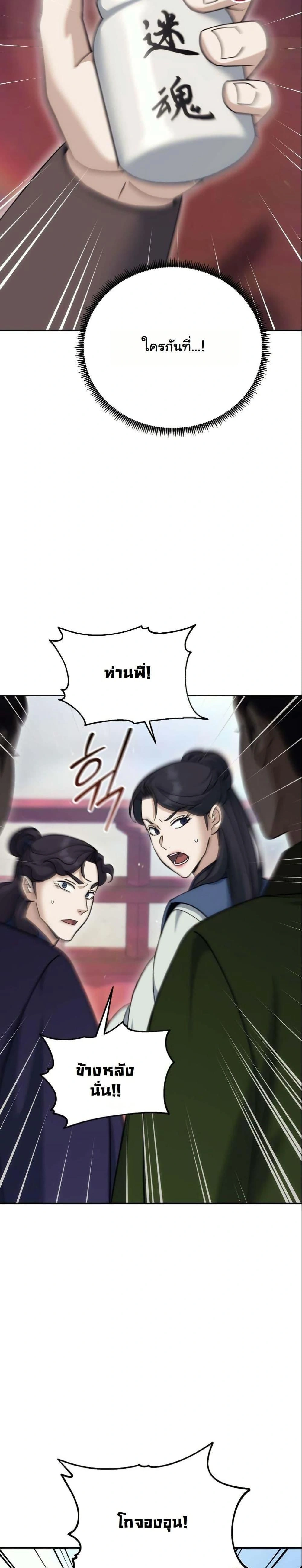 หน้าที่ 22