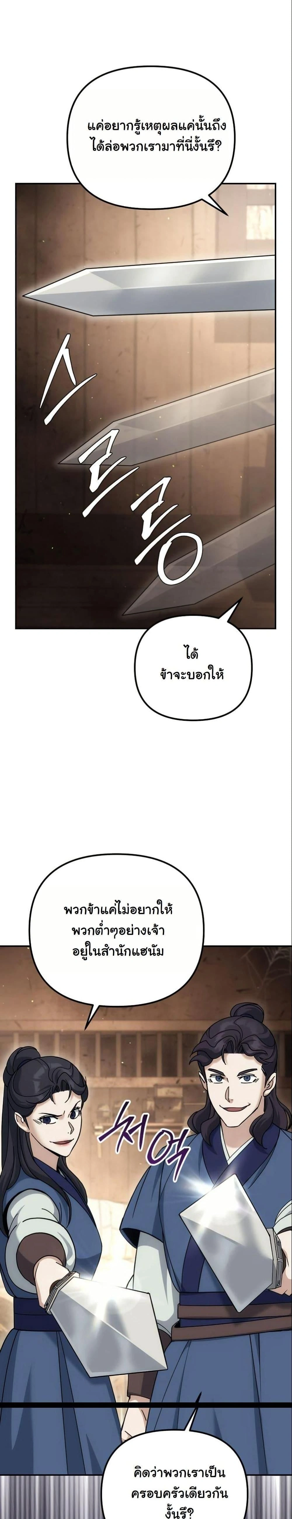 หน้าที่ 36