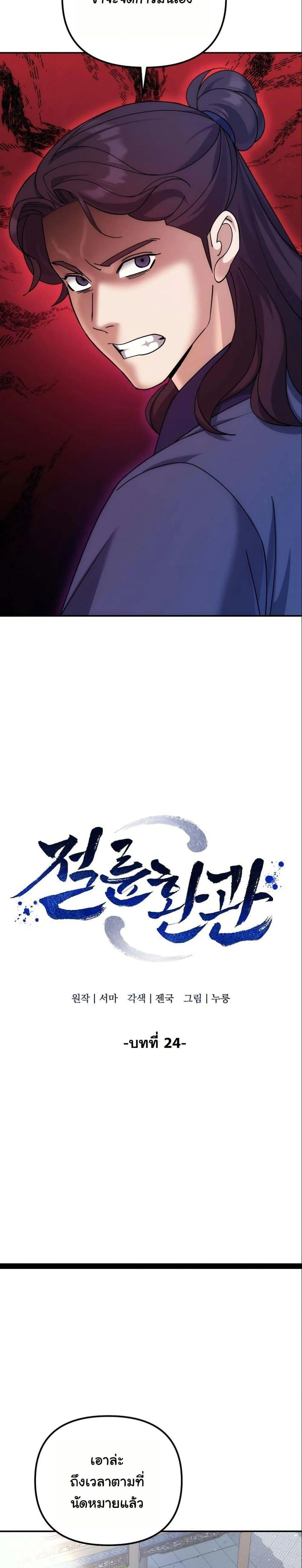 หน้าที่ 6