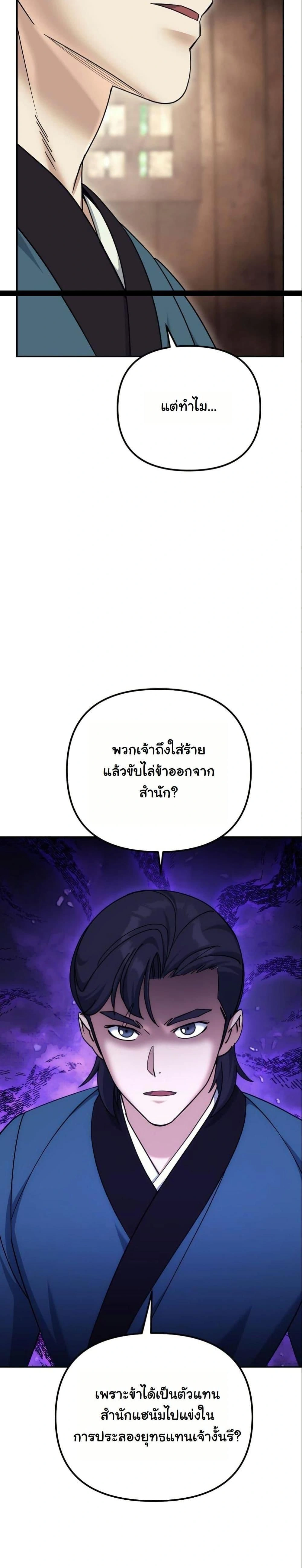หน้าที่ 34