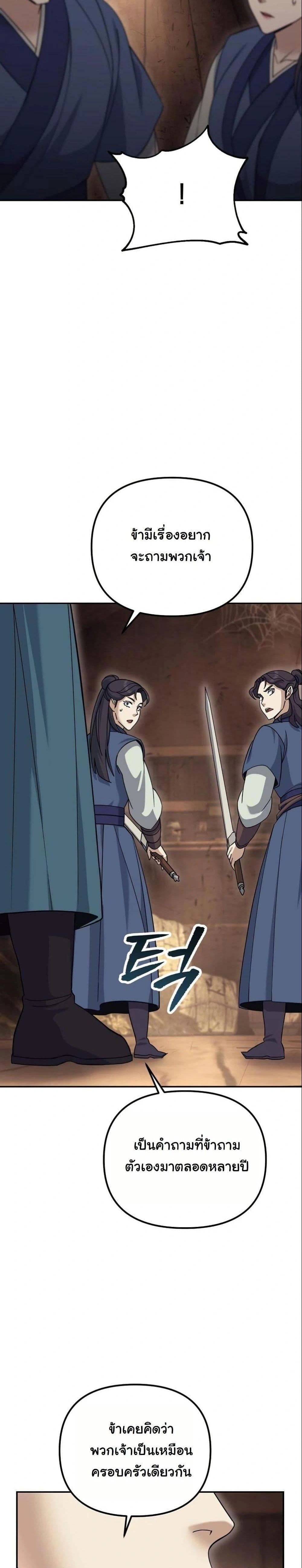 หน้าที่ 33