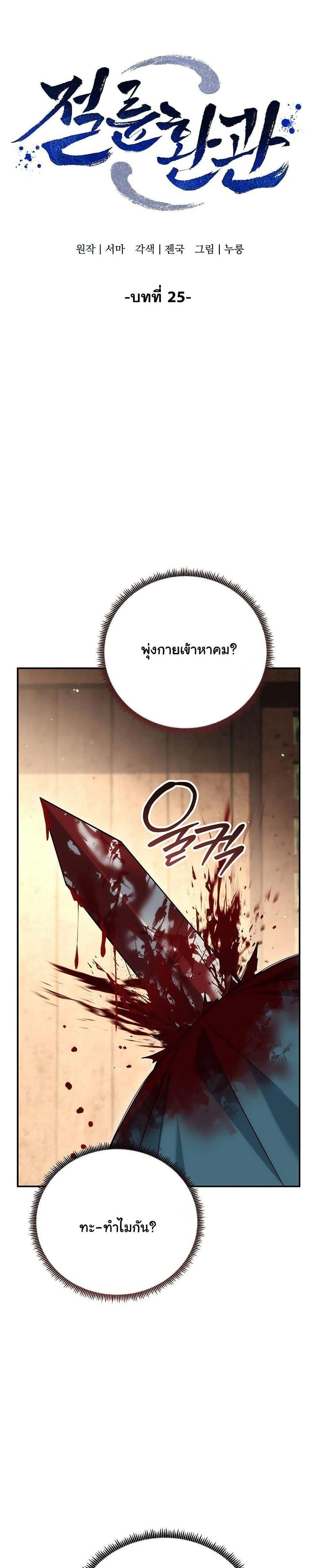 หน้าที่ 5