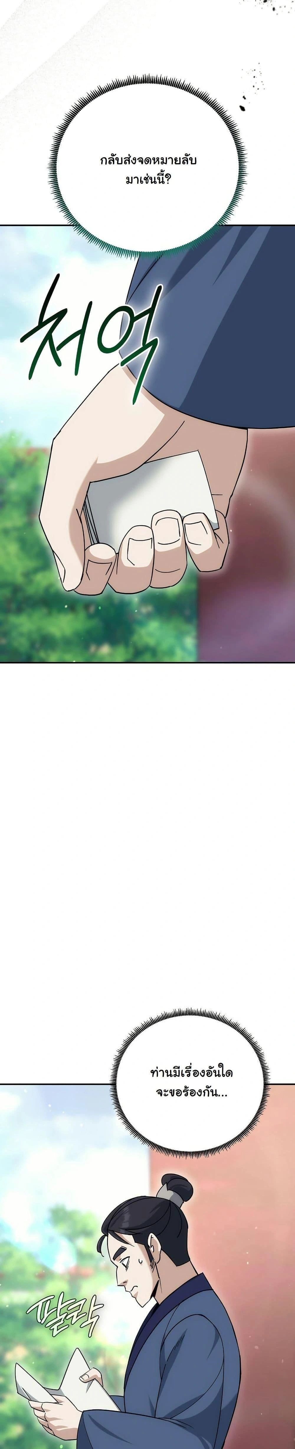 หน้าที่ 38