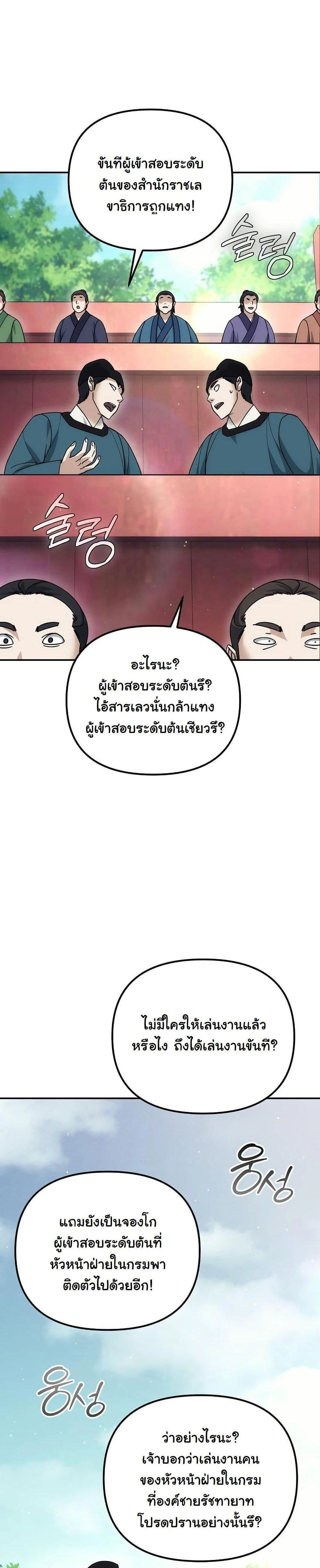 หน้าที่ 29