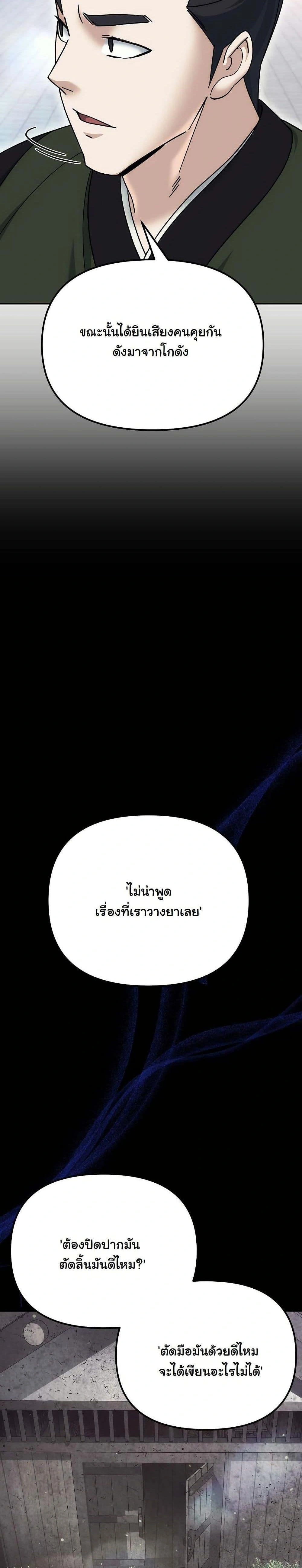 หน้าที่ 29