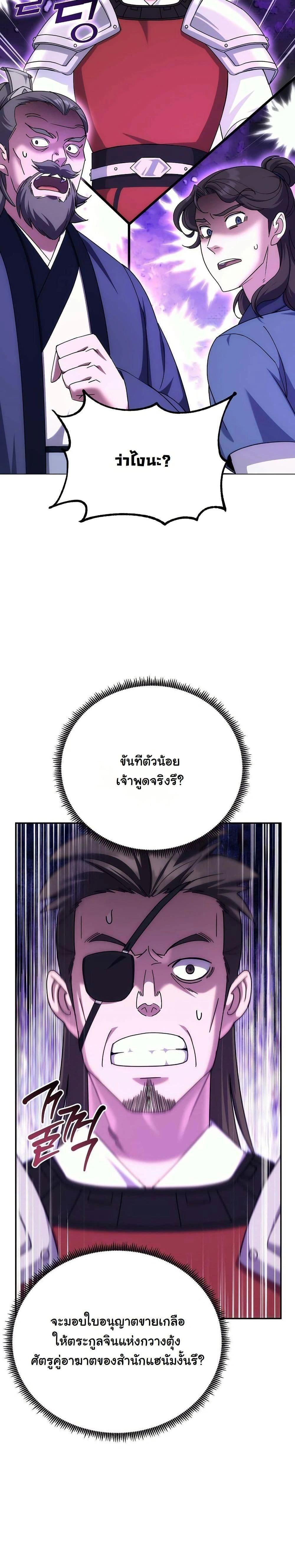 หน้าที่ 34