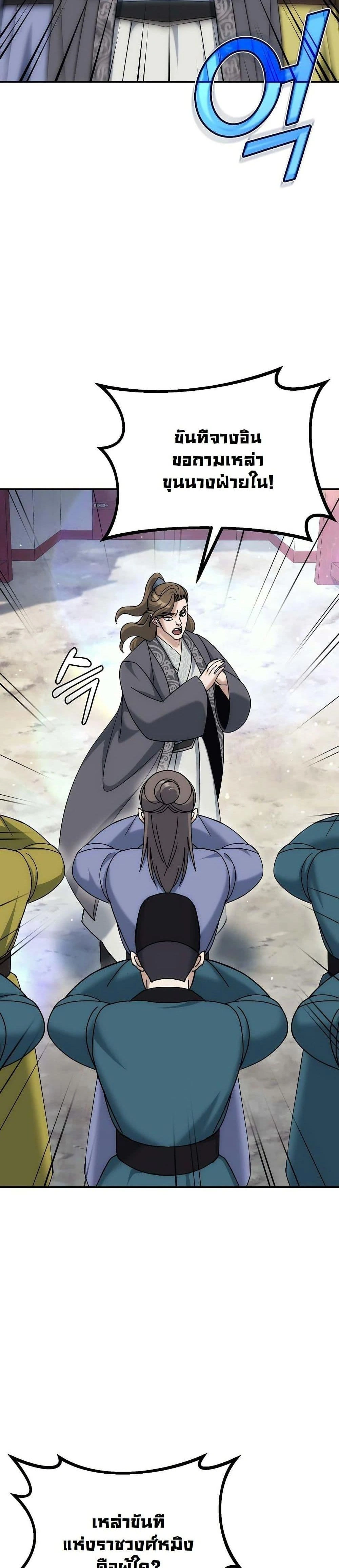 หน้าที่ 23