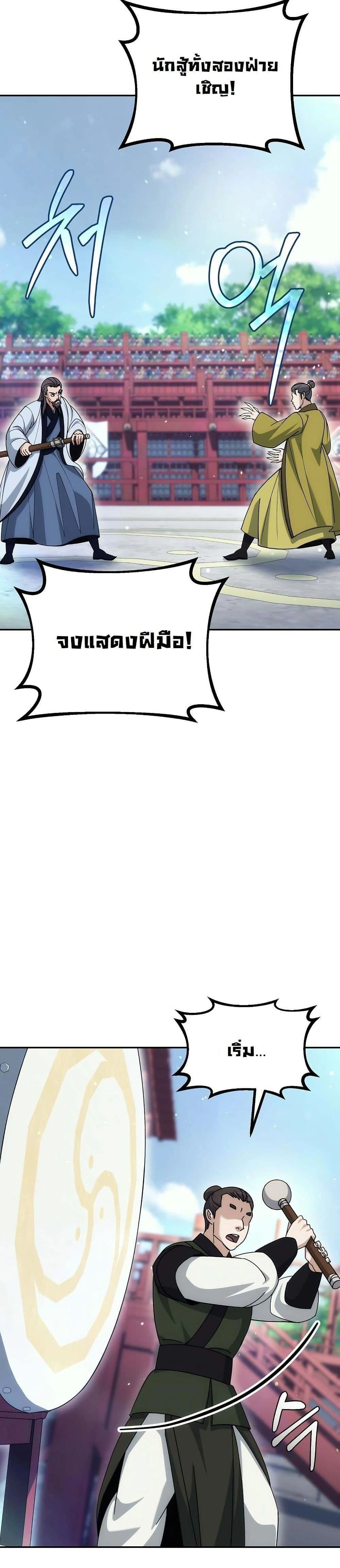 หน้าที่ 38