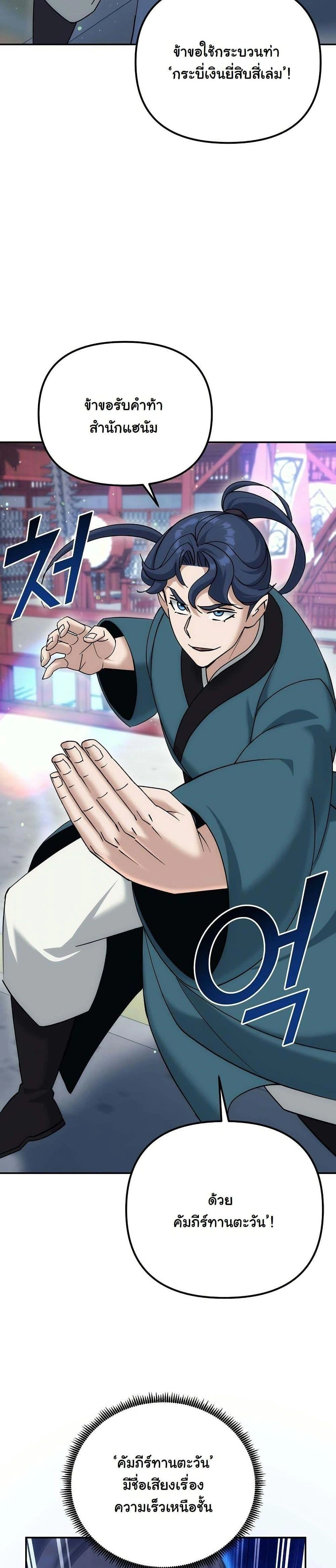 หน้าที่ 31