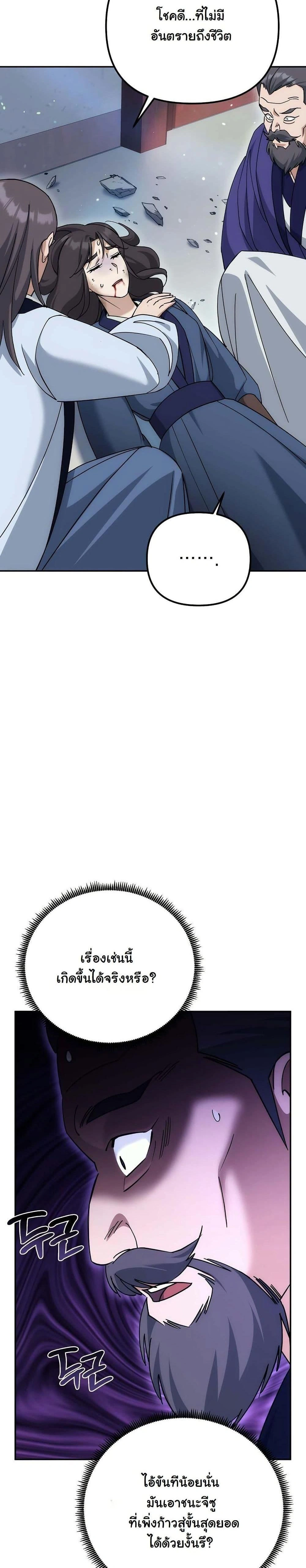 หน้าที่ 29