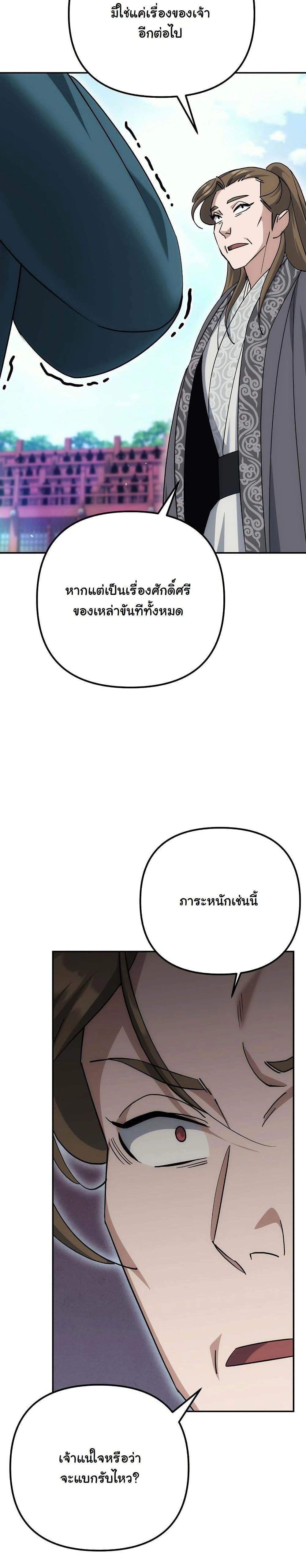 หน้าที่ 38