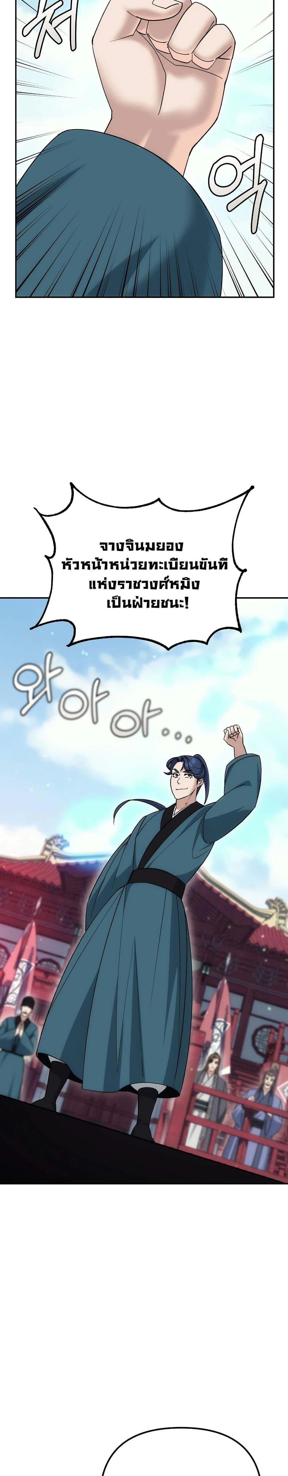 หน้าที่ 28