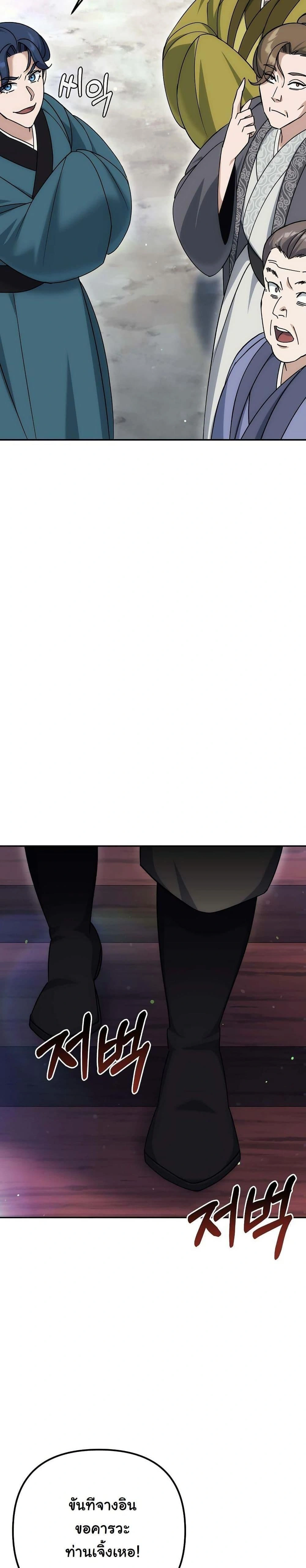 หน้าที่ 36