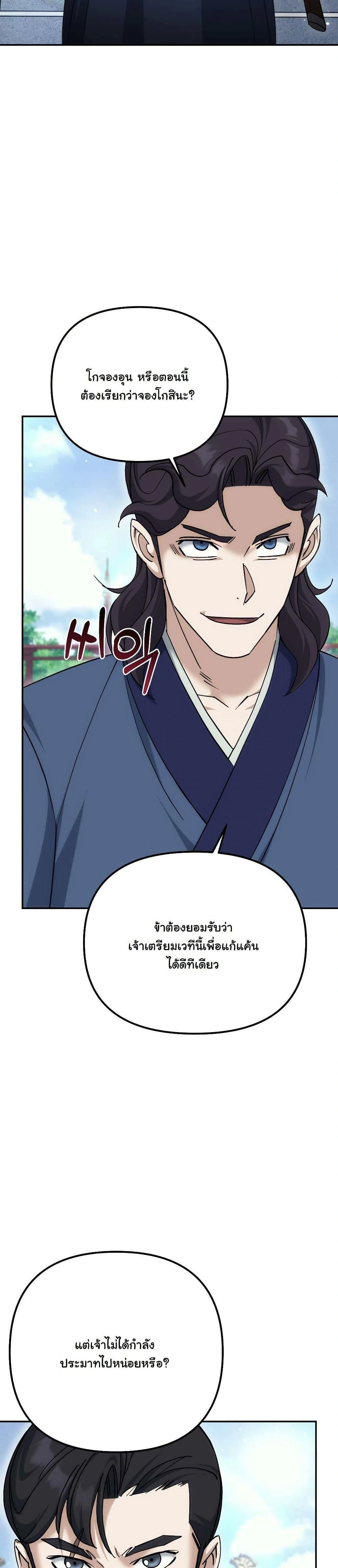 หน้าที่ 28