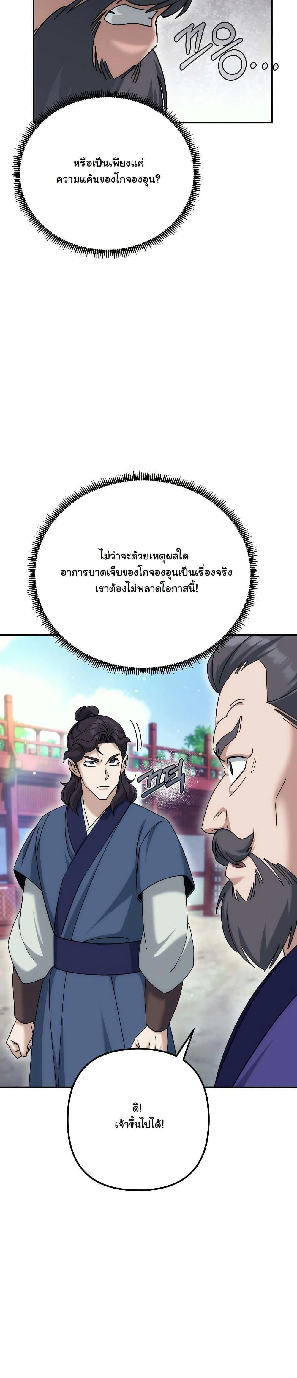 หน้าที่ 24