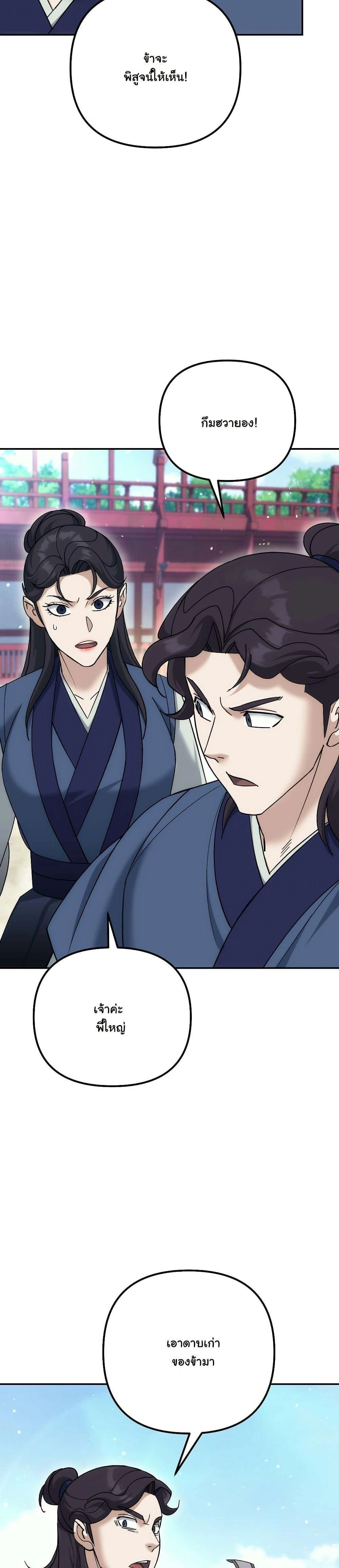 หน้าที่ 26