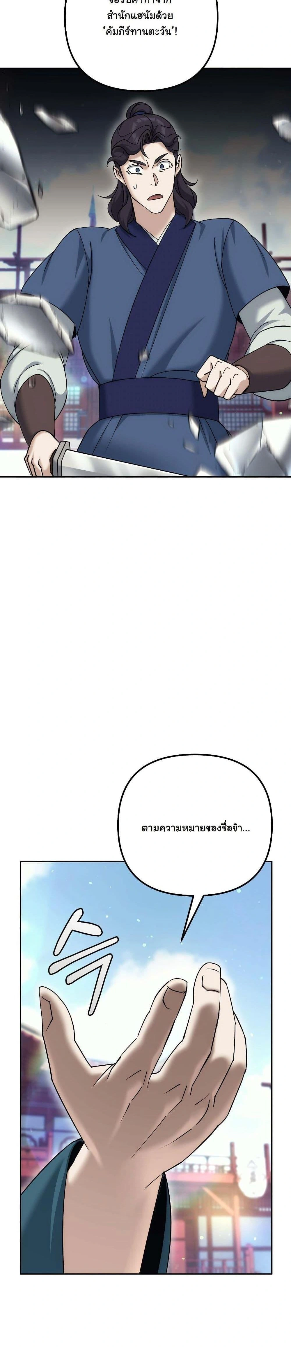 หน้าที่ 39