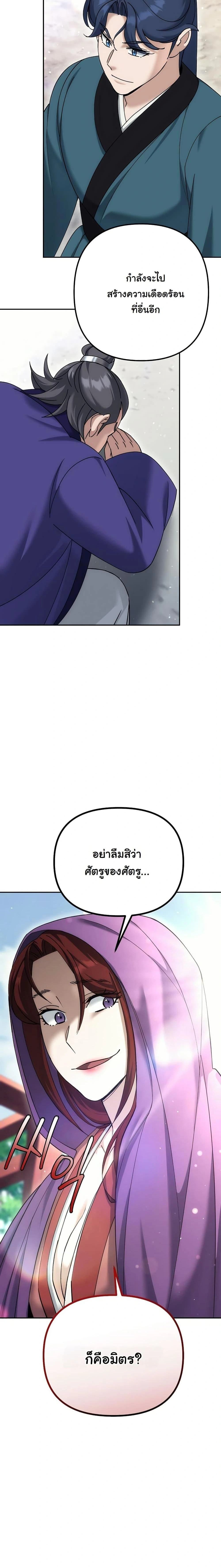 หน้าที่ 25