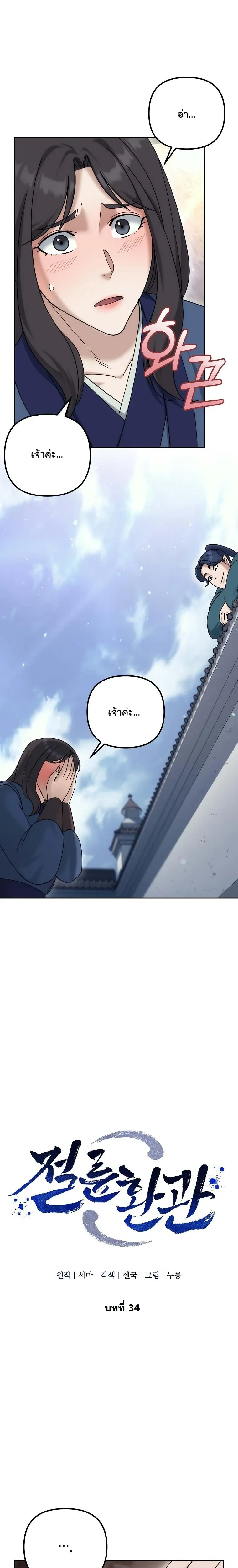 หน้าที่ 17