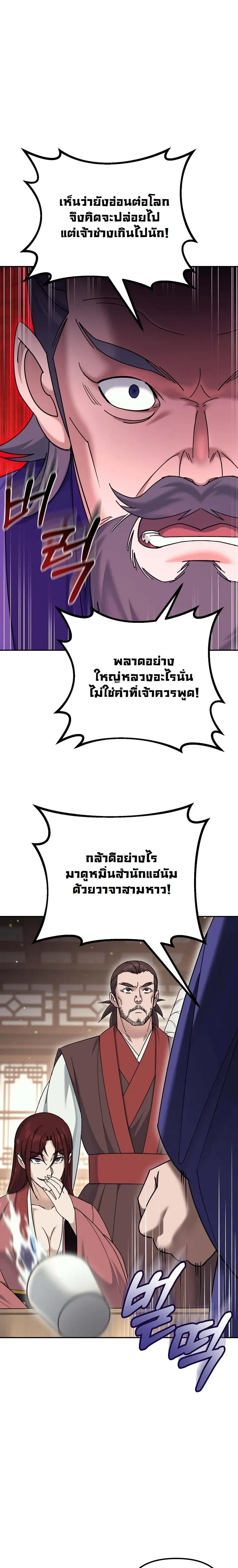 หน้าที่ 21