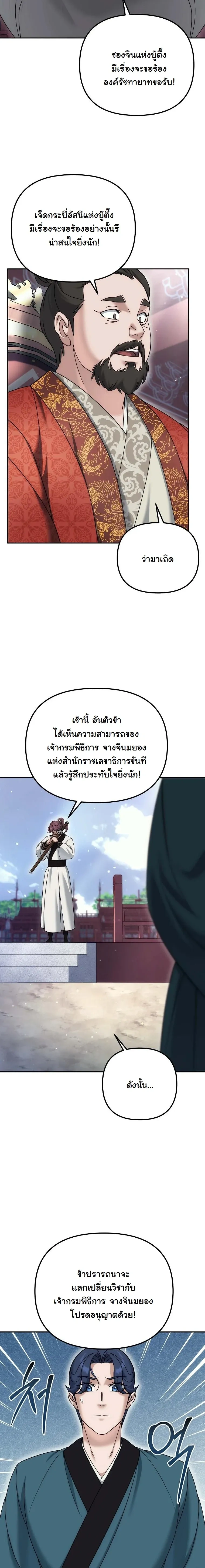 หน้าที่ 14
