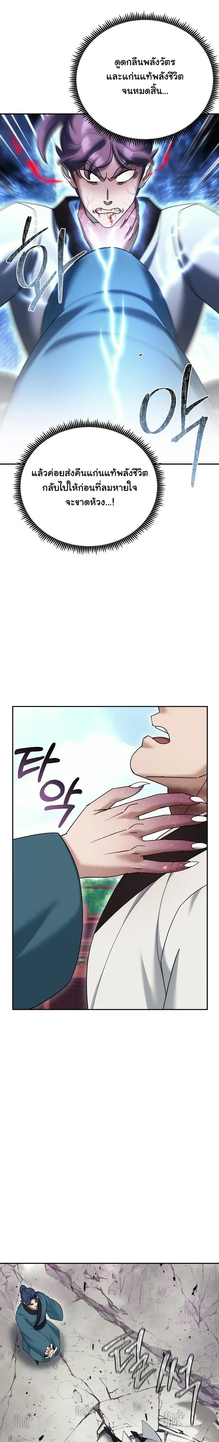 หน้าที่ 23