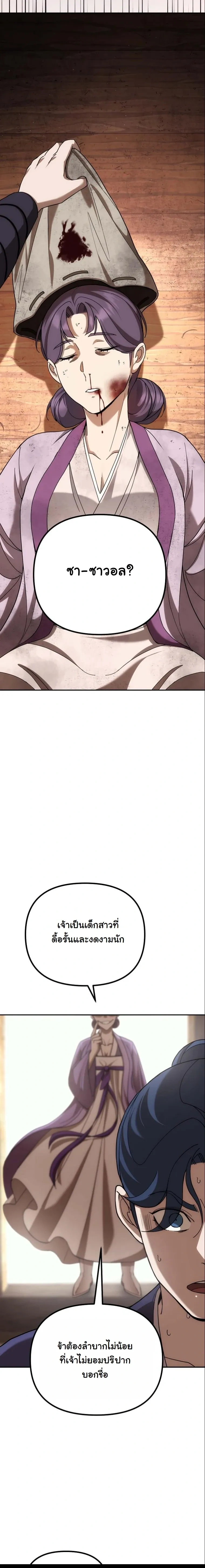 หน้าที่ 28