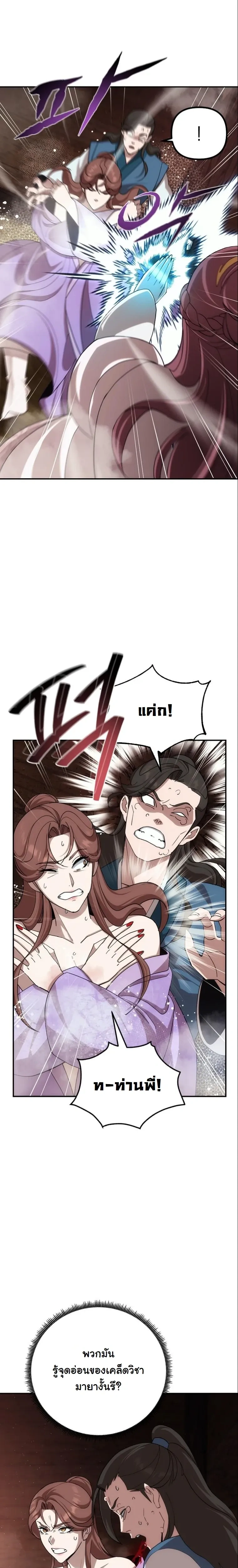 หน้าที่ 29